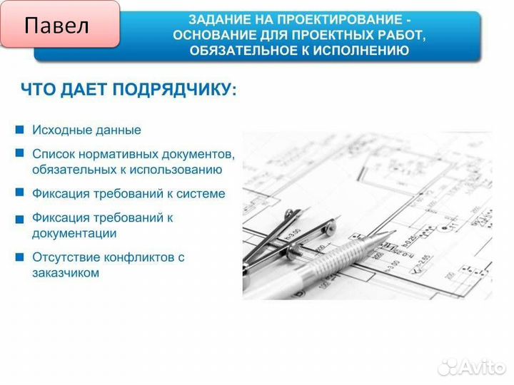 Разработка ппр