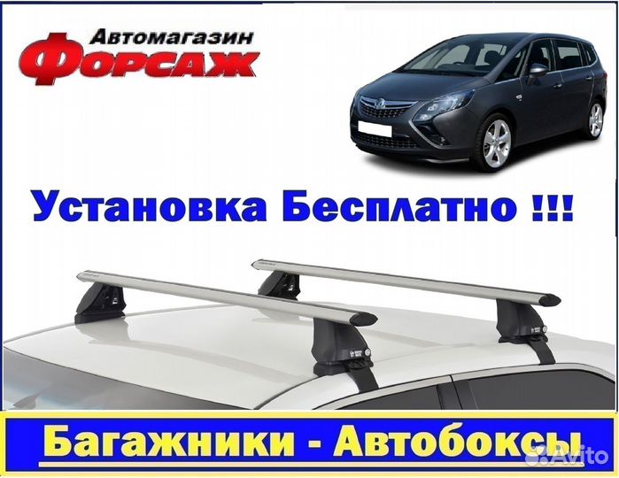 Багажник на крышу Опель Астра