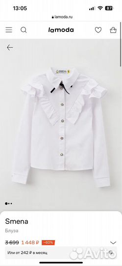 Блузка Рубашка Школьная 122-128 Smena