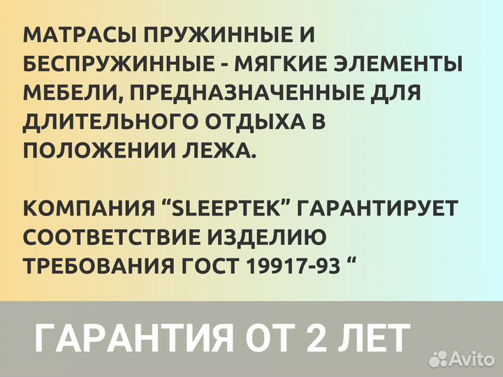 Матрас Sleeptek Roll LatexFoam 20 110*195