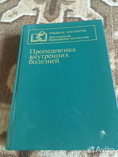 Книги медицинские