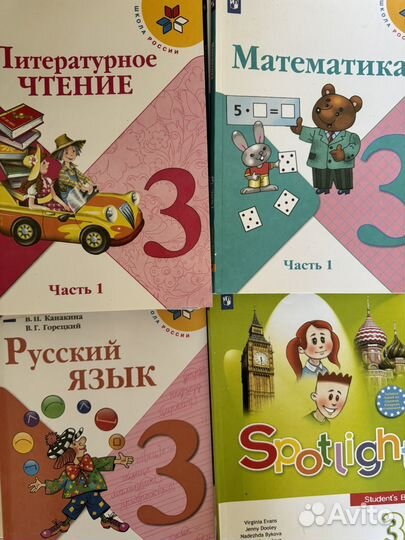 Учебник 3 класс школа России