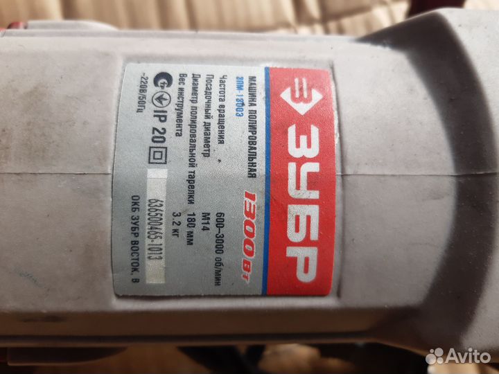 Полировальная машинка для авто