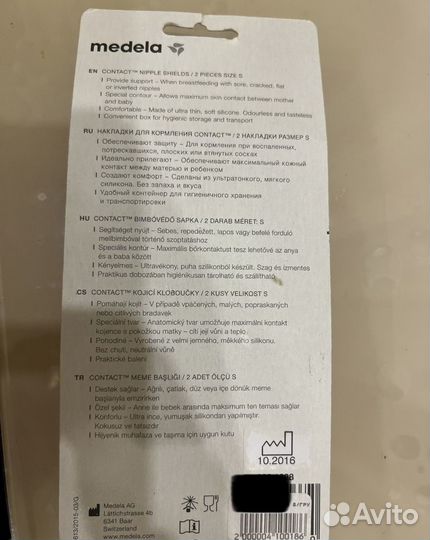 Medela Накладки силиконовые для кормления Contact