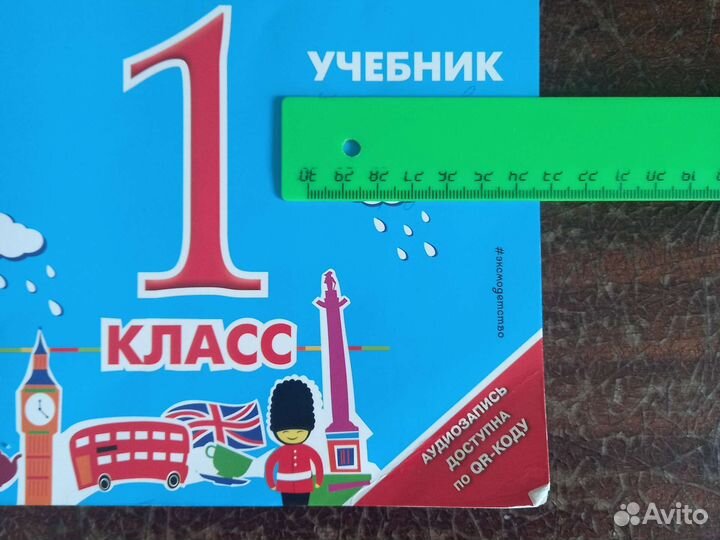 Учебник английского языка 1 класс, Верещагина