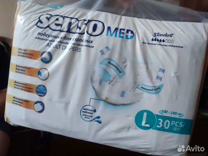 Памперсы для взрослых 3 размер l