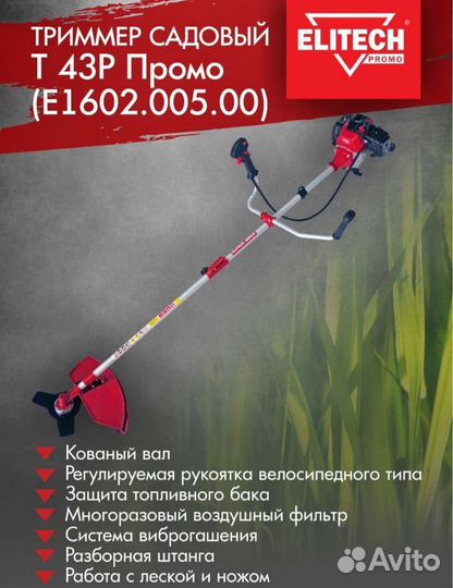 Садовая техника