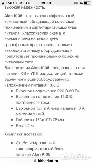 Источник бесперебойного питания