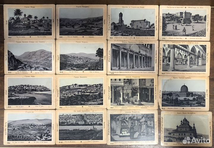 Старинные паломнические карточки 60шт