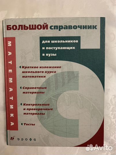 Математика энциклопедия