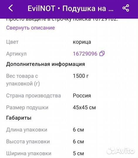 Подушка на стул 45х45