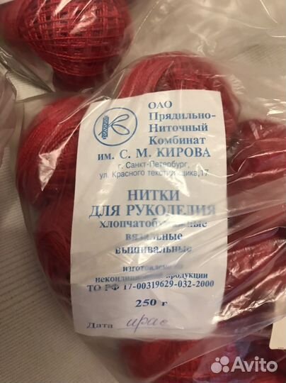 Нитки Ирис и Камелия