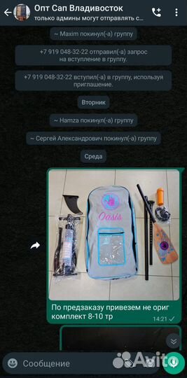 Сап Борд SUP board сапборд - Body Glove Oasis Опт