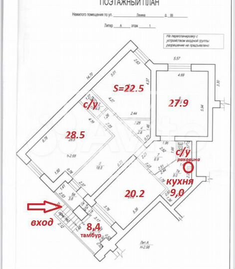Сдам офис 155 кв.м на ул.Ленина
