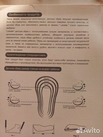 Ботинки детские