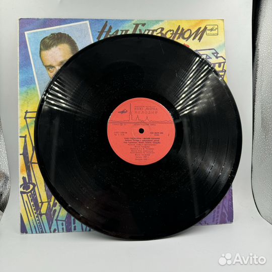 Винил виниловая пластинка над гудзоном вилли Т