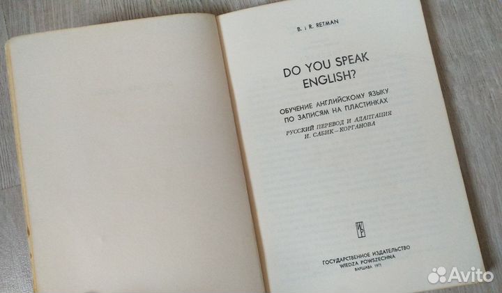 Книга самоучитель по английскому языку 1971 год