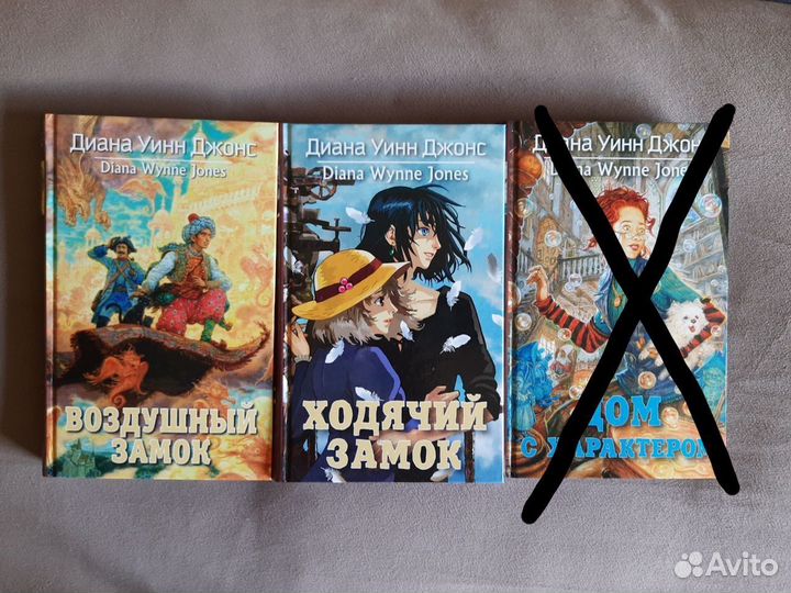 Книги Дианы Уинн Джонс