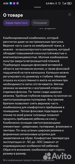 Зимний комбинезон для девочки 116 яркий