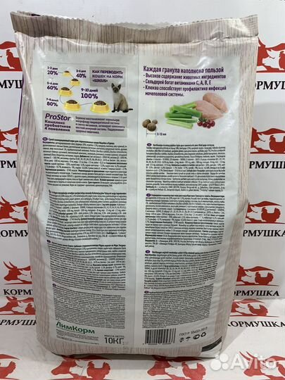 Корм для стерилизованных кошек и котов Сириус