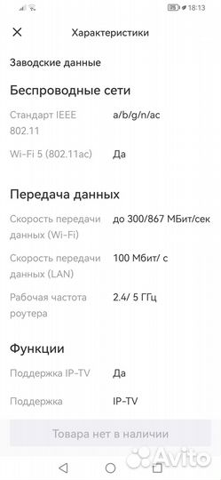 Wifi роутер