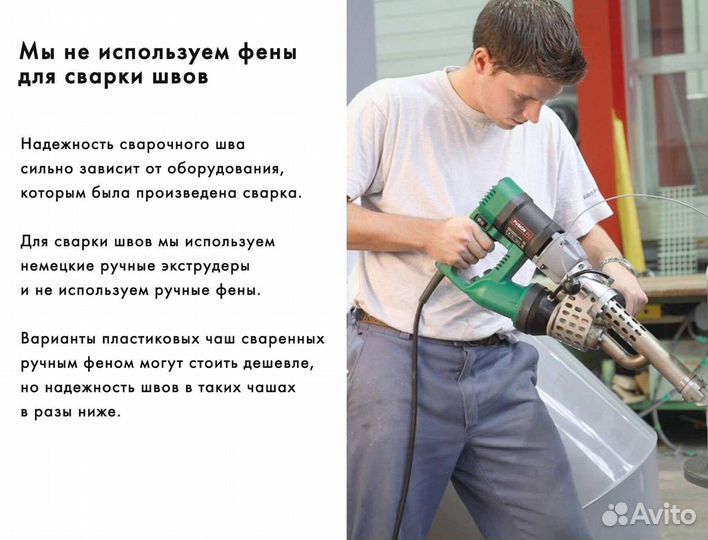 Бассейн из пластика 3x1,5