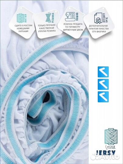 Наматрасник непромокайка на резинке