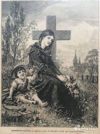 Гравюры конца 19-го века из журнала (10 шт.)