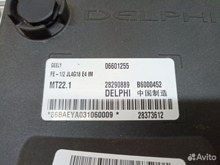 Блок управления двигателем Geely Emgrand EC7