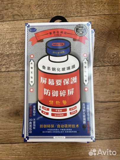 Защитное стекло на iPhone 13/13pro/14 Remax