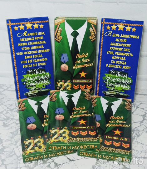 Подарок на 23 февраля