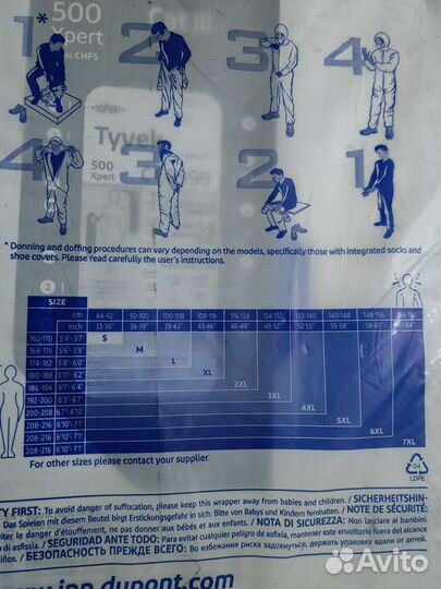 Защитный костюм Tyvek