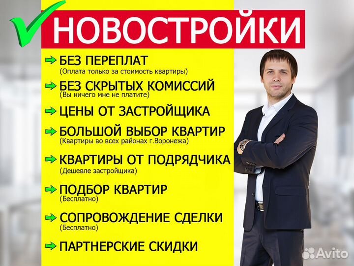 Услуги Риэлтор / Ипотека / Юрист по Недвижимости