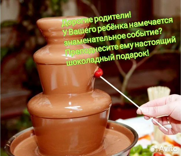 Аренда шоколадного фонтана