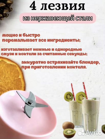 Мини блендер