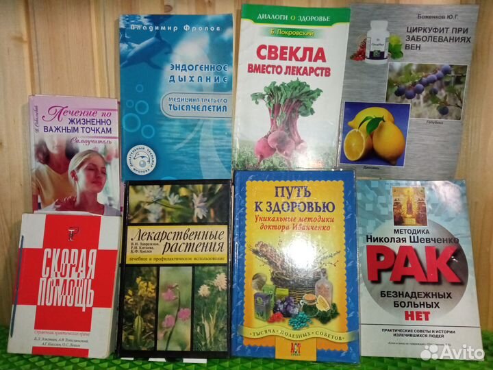 Книги литература по медицине 46 штук