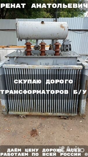 Трансформаторы тм 100*10(6)*0,4 ква бу