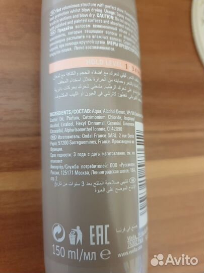 Wella Professionals Лосьон для укладки волос