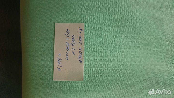 Футер 2х нитка начес, отрезы