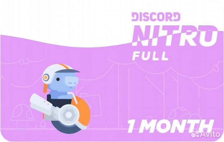 Discord Nitro Full 1 месяц / 1 год