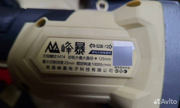 Набор Feng Bao 4в1 обновленный (Арт.95147)