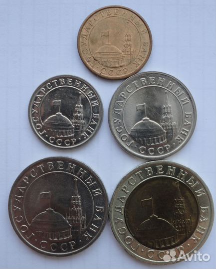 Россия 1991-1992-1993, набор из 16 разных монет