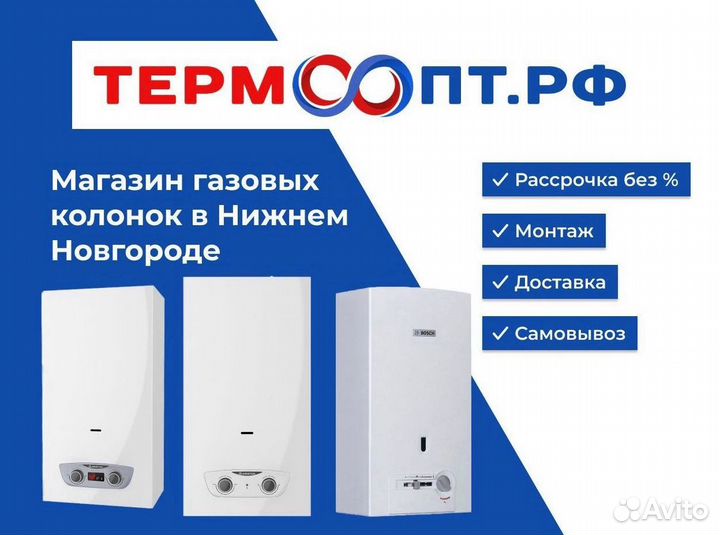 Колонка газовая Лемакс, модели Евро-20