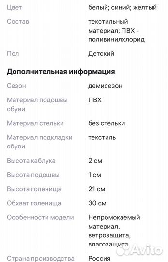Детские резиновые сапоги 34 размер