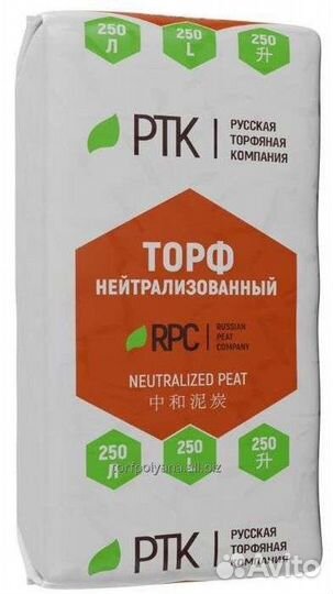 Торф нейтрализованный 0-10мм 250л ртк