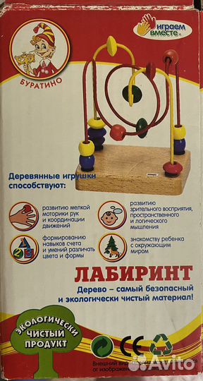 Детский игровой лабиринт