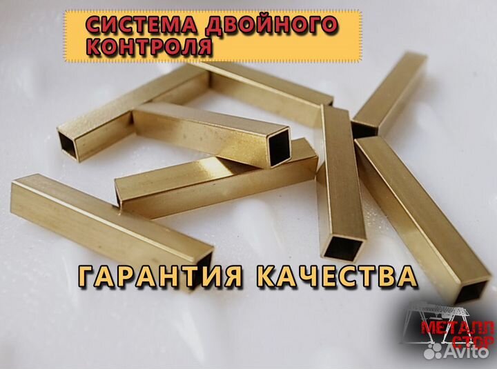 Латунь квадрат
