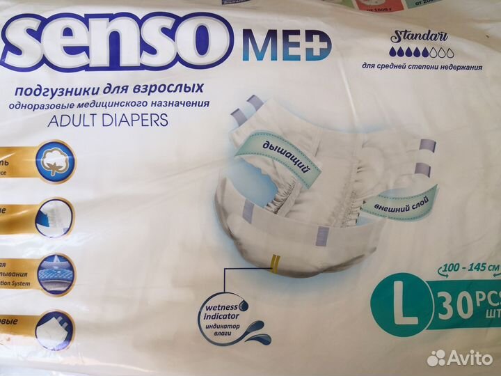 Памперсы для взрослых Senso L 30 шт