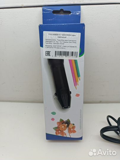 Фен паяльный 140/300 Вт +150/270 yihua8858-III (Д)