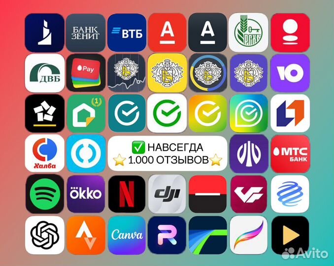 Установка Сбербанк,Альфа,Тинькофф,DJI и др